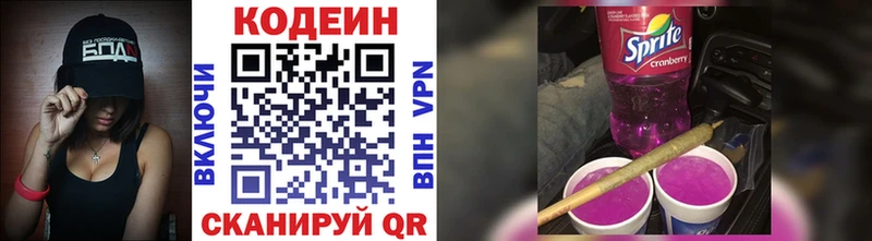 Codein Purple Drank  Лабытнанги 