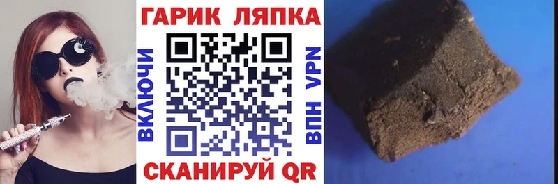 OMG зеркало Лабытнанги это состав Гашиш гашик