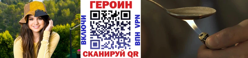 Героин VHQ  продажа наркотиков  Лабытнанги 