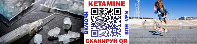 КЕТАМИН ketamine  Лабытнанги 